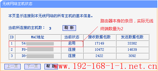 tplink无线路由器设置