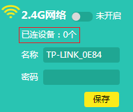 tplink无线路由器设置