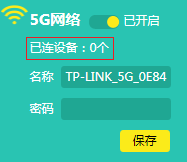 tplink无线路由器设置