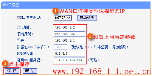 tplink无线路由器设置