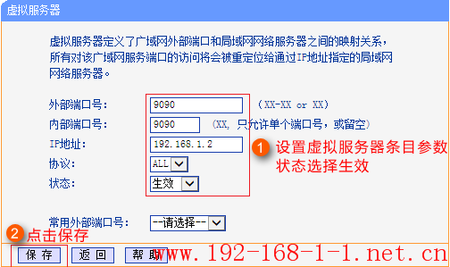 tplink无线路由器设置