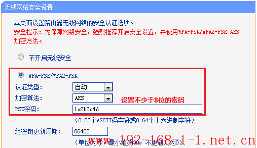 tplink无线路由器设置