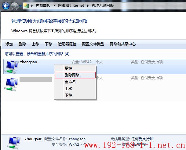 tplink无线路由器设置