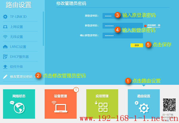 tplink无线路由器设置