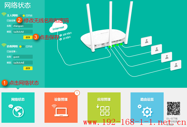 tplink无线路由器设置