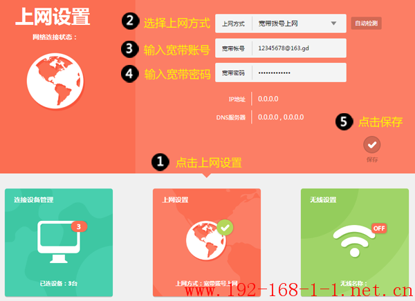 tplink无线路由器设置