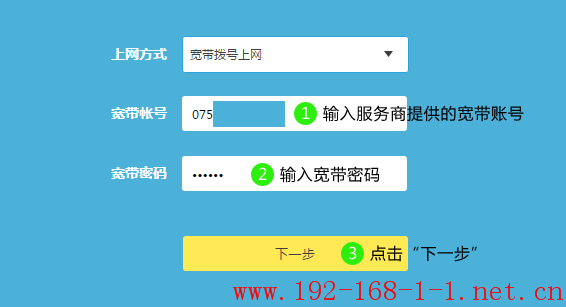 tplink无线路由器设置