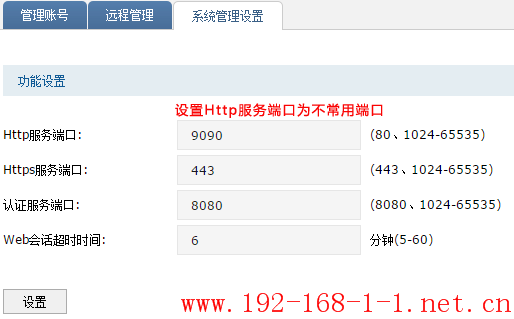 tplink无线路由器设置