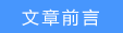 路由器无线网络覆盖设计与实施注意事项