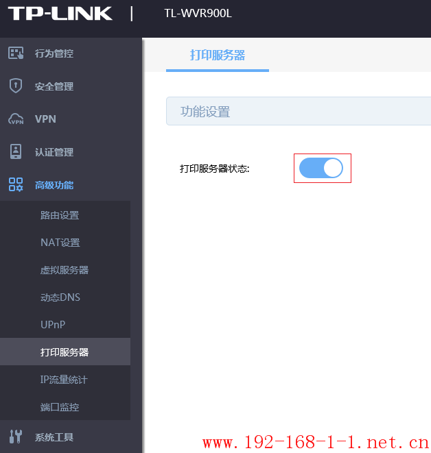 tplink无线路由器设置