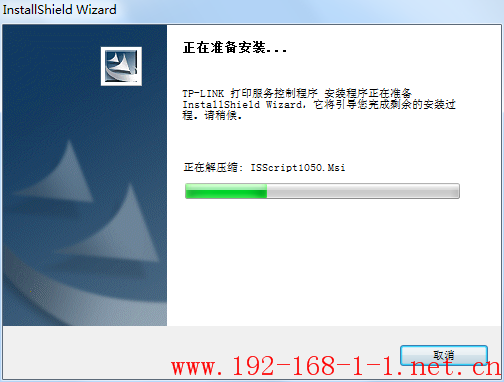 tplink无线路由器设置
