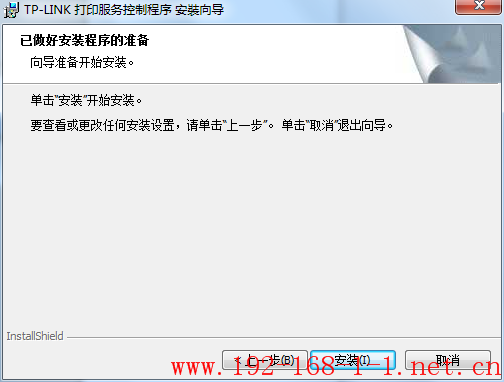tplink无线路由器设置