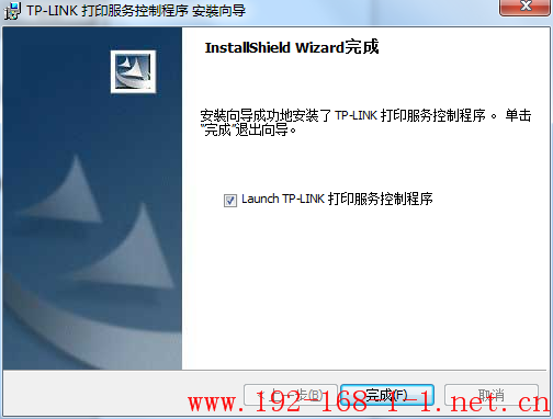 tplink无线路由器设置