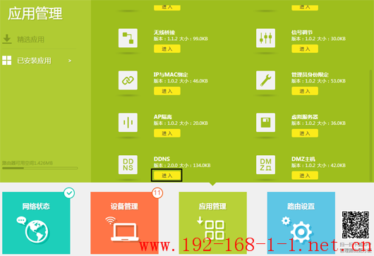 tplink无线路由器设置