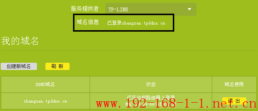 tplink无线路由器设置