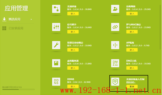 tplink无线路由器设置