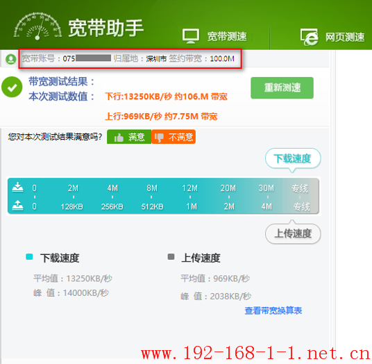 路由器电脑有线连接路由器测速慢,怎么办？