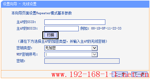 tplink无线路由器设置