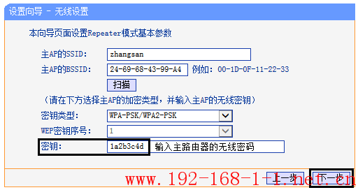 tplink无线路由器设置