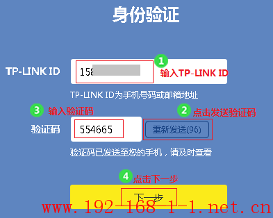 tplink无线路由器设置