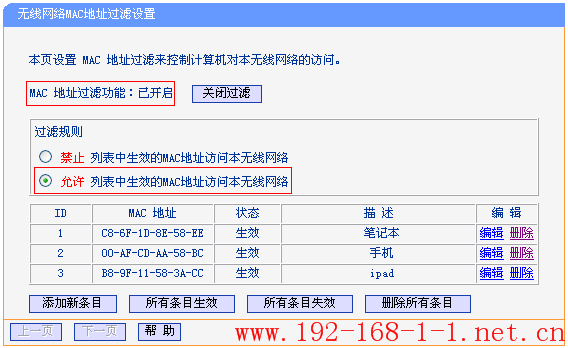 tplink无线路由器设置