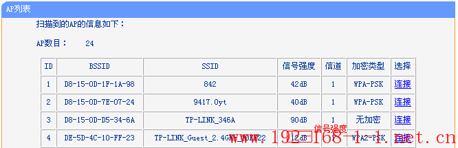 tplink无线路由器设置