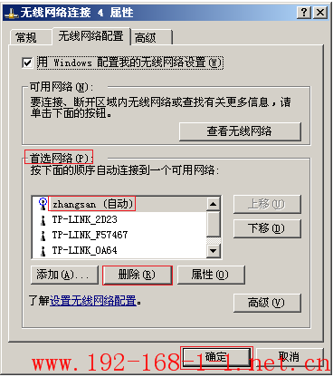 tplink无线路由器设置