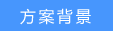 路由器超市无线覆盖解决方案