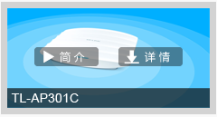 tplink无线路由器设置