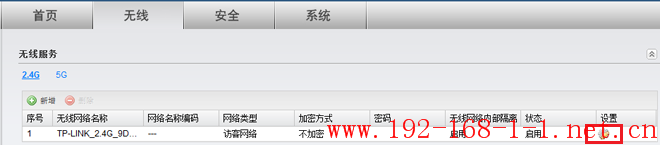 tplink无线路由器设置