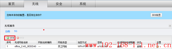 tplink无线路由器设置