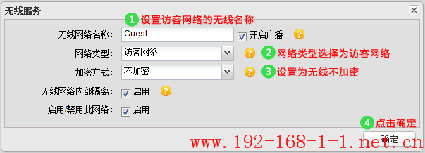 tplink无线路由器设置