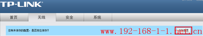 tplink无线路由器设置