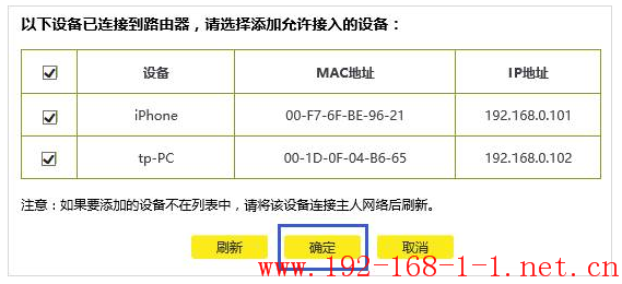 tplink无线路由器设置