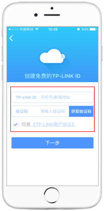 tplink无线路由器设置