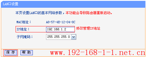 tplink无线路由器设置