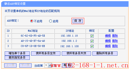 tplink无线路由器设置