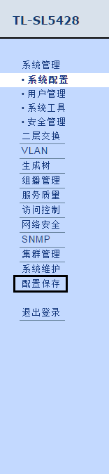 tplink无线路由器设置