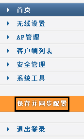 tplink无线路由器设置