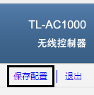 tplink无线路由器设置