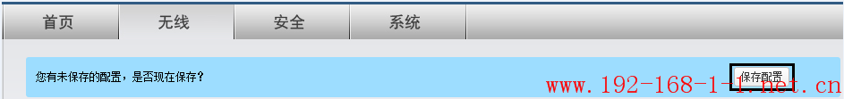 tplink无线路由器设置