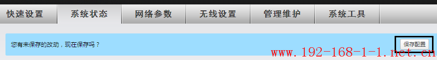tplink无线路由器设置