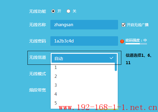 tplink无线路由器设置