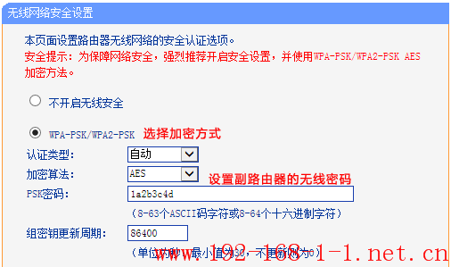 tplink无线路由器设置