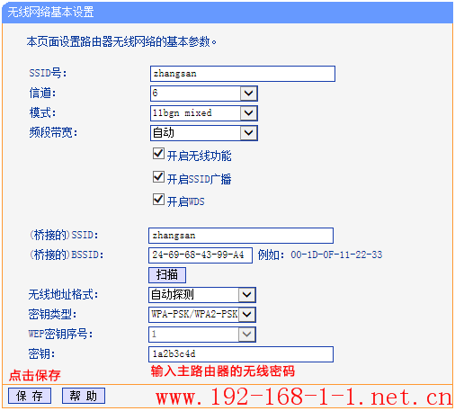 http://service.tp-link.com.cn/pages/imageuploadfolder/201605/20160510143337_5495.png