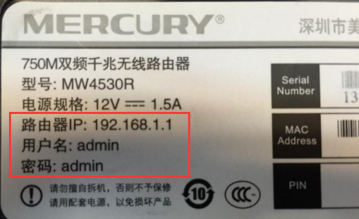 192.168.1.1 路由器设置登录入口mercury水星路由器管理员密码,水星mercury路由器初始密码