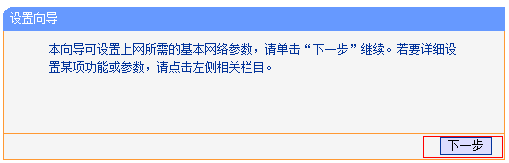 路由设置器怎么设置