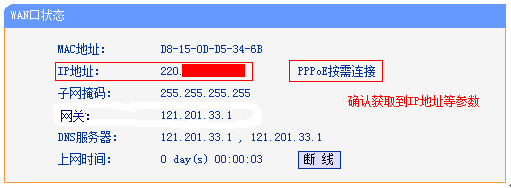 路由器登陆